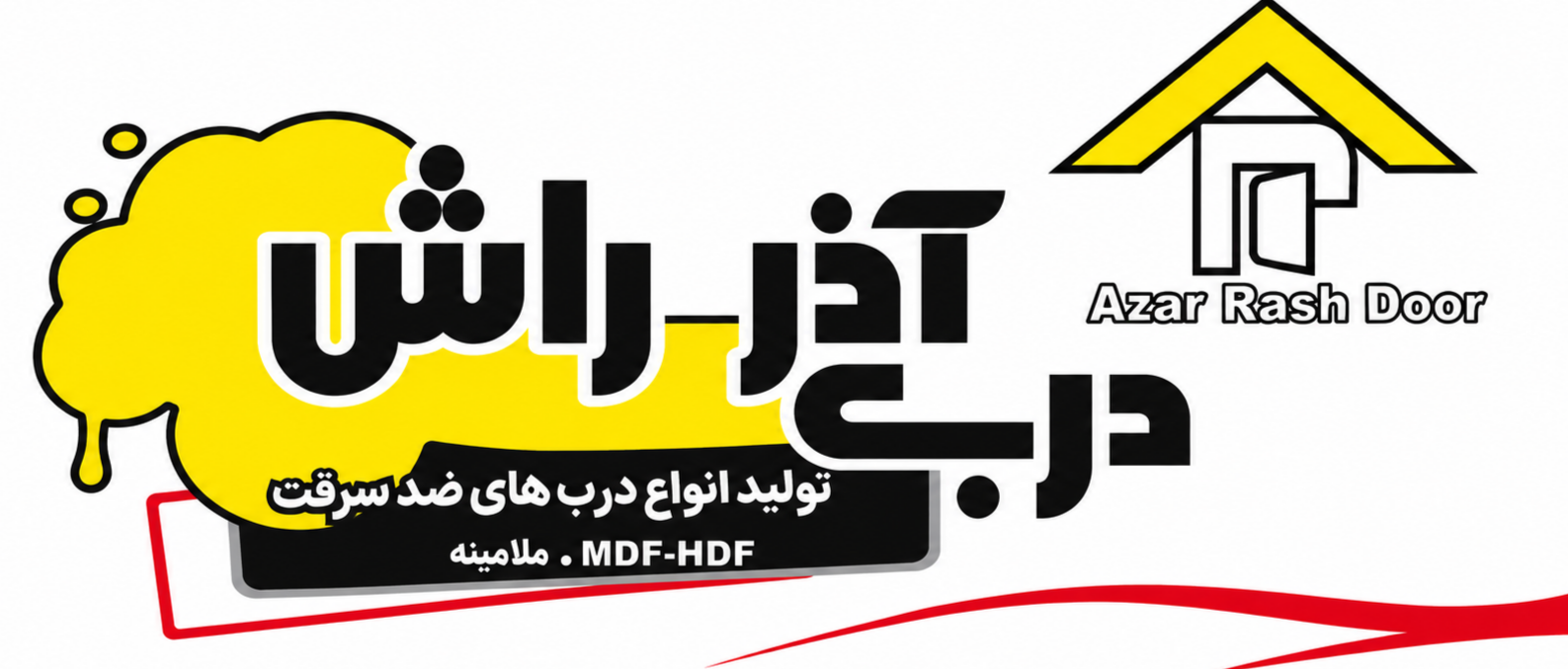 درب آذر راش